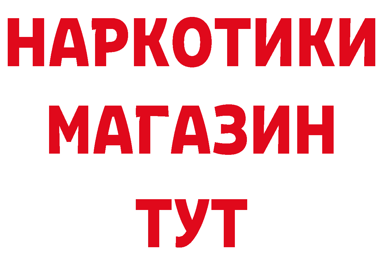 Где продают наркотики?  наркотические препараты Железногорск