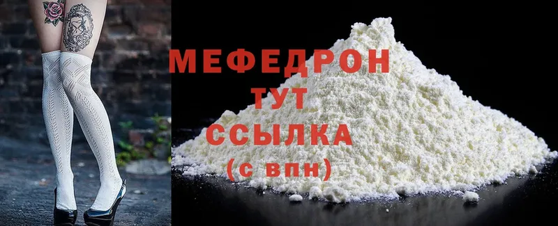 МЕФ mephedrone  Железногорск 