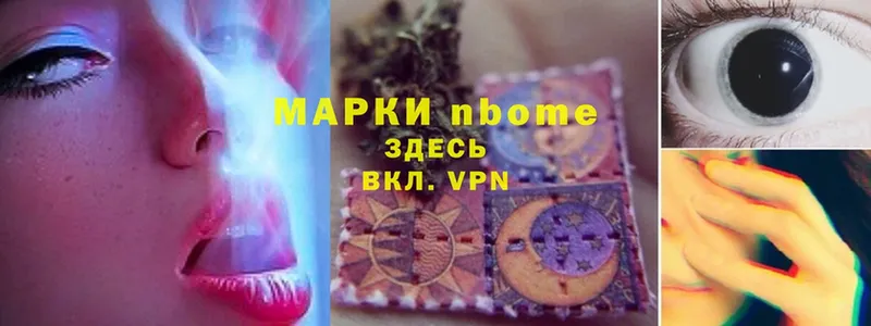 Марки 25I-NBOMe 1,5мг  Железногорск 